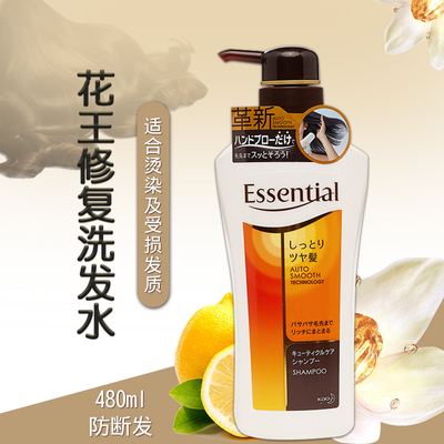 日本花王essential深层修护洗发水女滋润保湿清洁秀发480ml