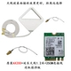 AX200+соединительная линия+расширенная антенна+перегородка