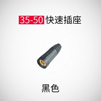 35-50 гнездо (черный)