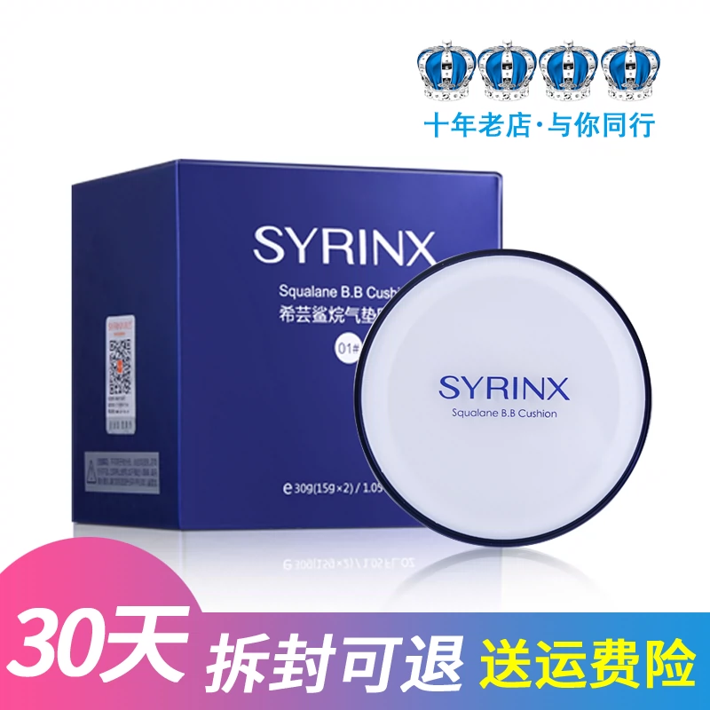 Syrinx  chính hãng squalane cushion BB cream trang điểm nude tự nhiên sẽ thở BB cream để gửi lõi thay thế - Kem BB