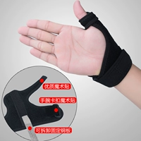 Thumb gân vỏ chấn thương nén cố định cầu lông bóng rổ ngón tay phong trào thể thao bảo vệ thiết bị ngón tay đeo tay - Dụng cụ thể thao găng tay chống nắng nam