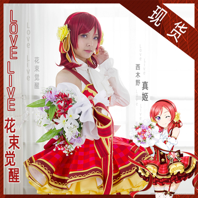 taobao agent Xiao Xiao lovelive bouquet wake -up series flower bouquet cos cosplay cosplay anime clothing female