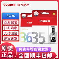 Оригинальный Canon 35 Ink Box PGI-35 Black Cli-