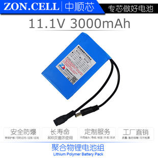 11.1V ポリマーリチウム電池パック