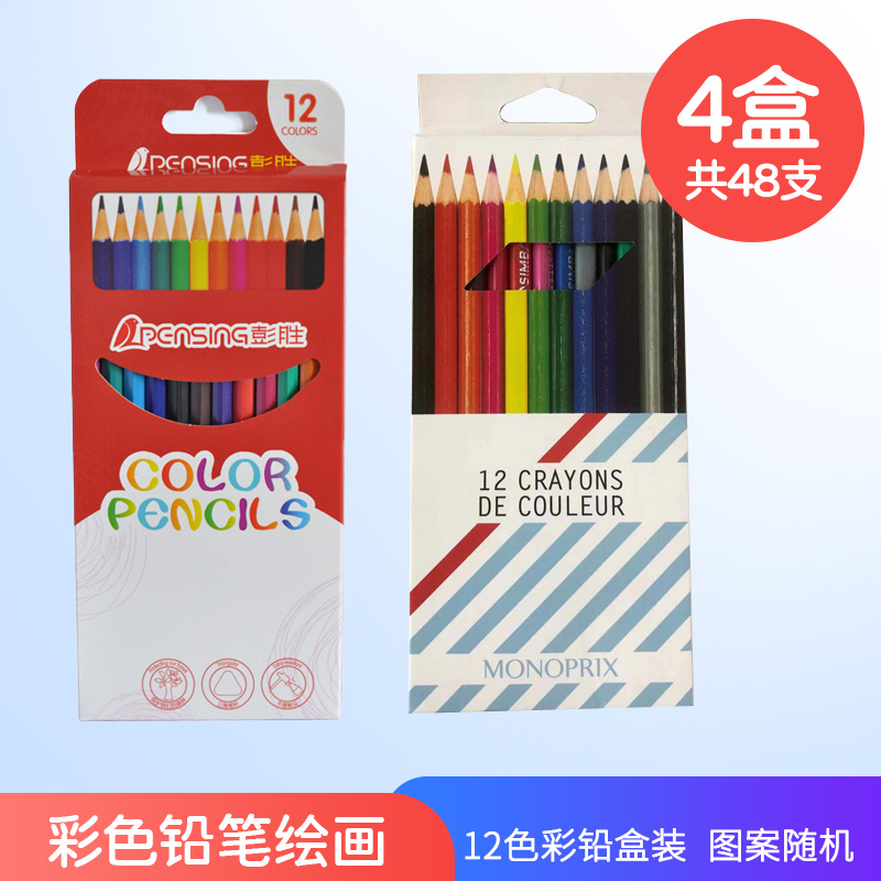 4 Boxes Of 12 Color Pencilschildren prize gift kindergarten pupil Classroom reward Small gift Stationery children birthday Stationery gift