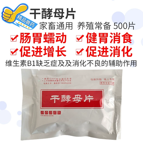 Beast -yeast Flial Milk Family Family Семья свинина, кошки, кошки, кошки домашние животные кролик jianxi Небольшой желудочно -кишечный акционер.