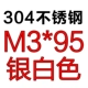 M3*95 [1]