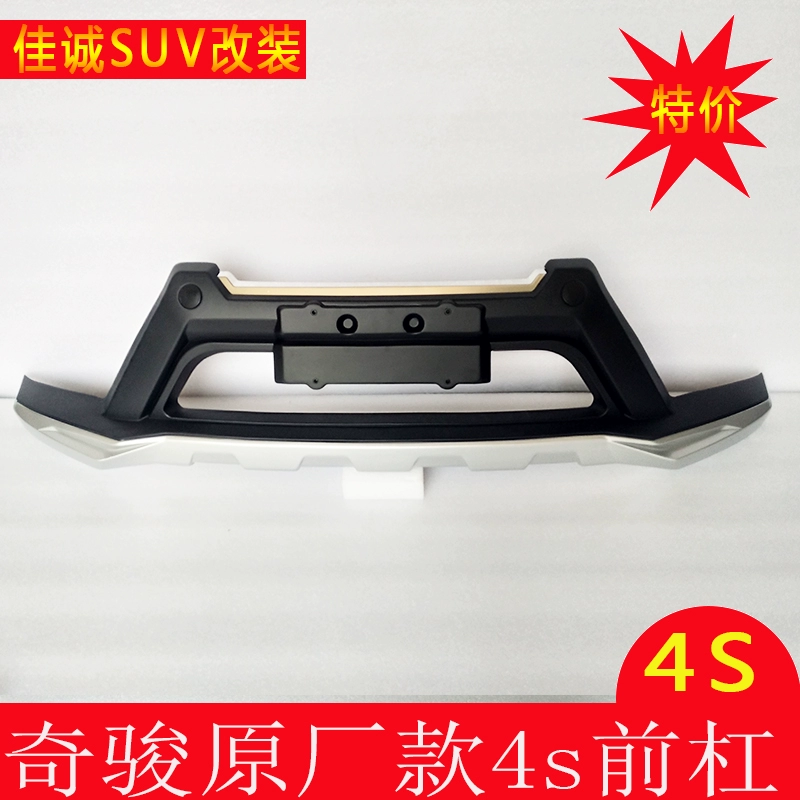 Áp dụng cho bảng bảo vệ phía trước và phía sau 14-20 Qijun kính chiếu hậu h2c kính oto 