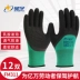 Xingyu chính hãng găng tay găng tay xốp làm việc bảo hộ lao động chịu mài mòn làm việc cao su chống trượt cao su thoáng khí bảo vệ găng tay bảo hộ giá rẻ Gang Tay Bảo Hộ