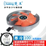 Радиатор процессора 775 115x 1366 Fan 2011