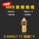 MUALPHA MK8 tương thích E3DV6 vòi phun 3D phụ kiện máy in bằng đồng dài M6 vòi phun đầu in 1.75
