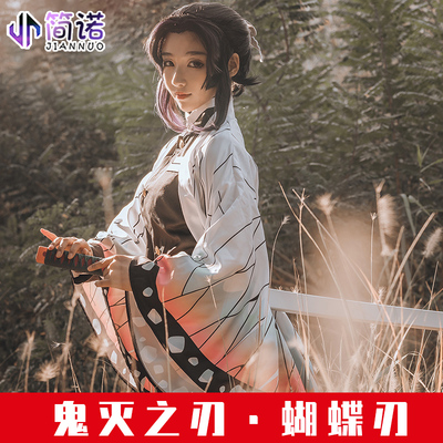 taobao agent Ghost Destroyer COS Server Worm Pillar Butterfly COS Uniform Full Set Ghost Killing Team Service COSPLAY Women's Set