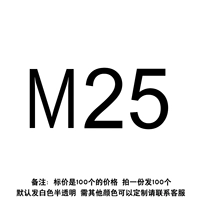 H-M25 (100)