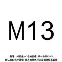 H-M13 (100)