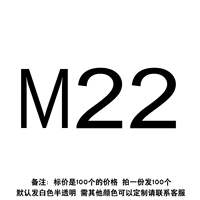H-M22 (100)