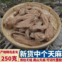 Shennongjian Gastrodia Dry Goods 250g Подлинные подлинные горы в горах, нишевый лекарственный материал может быть нарезан и приводит к не -фарш -гастродиаку