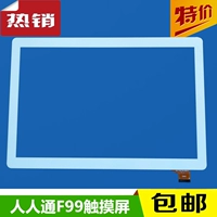 Màn hình cảm ứng F99 Bắc Kinh Renrentong máy tính bảng màn hình máy tính giáo dục R99 màn hình hiển thị bên ngoài - Phụ kiện máy tính bảng miếng dán màn hình ipad
