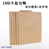 Бесплатная доставка пустая бумага для кожи на бумаге CD Bag Bag Sag Sear Creding Wedding DVD -упаковка индивидуальная коробка компакт -дисков