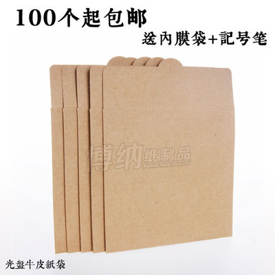 Бесплатная доставка пустая бумага для кожи на бумаге CD Bag Bag Sag Sear Creding Wedding DVD -упаковка индивидуальная коробка компакт -дисков