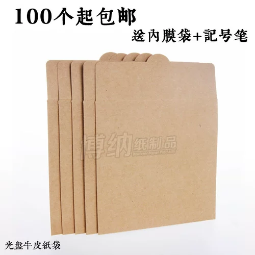 Бесплатная доставка пустая бумага для кожи на бумаге CD Bag Bag Sag Sear Creding Wedding DVD -упаковка индивидуальная коробка компакт -дисков