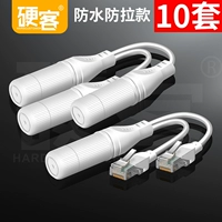 Водонепроницаемый сетевой кабельный кабель -линия преобразования (10 наборов) (10 комплектов)