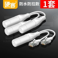 Водонепроницаемый сетевой кабельный кабель -линия преобразования (1 набор)