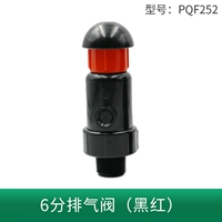 6 -точкой воздушного выброса клапана