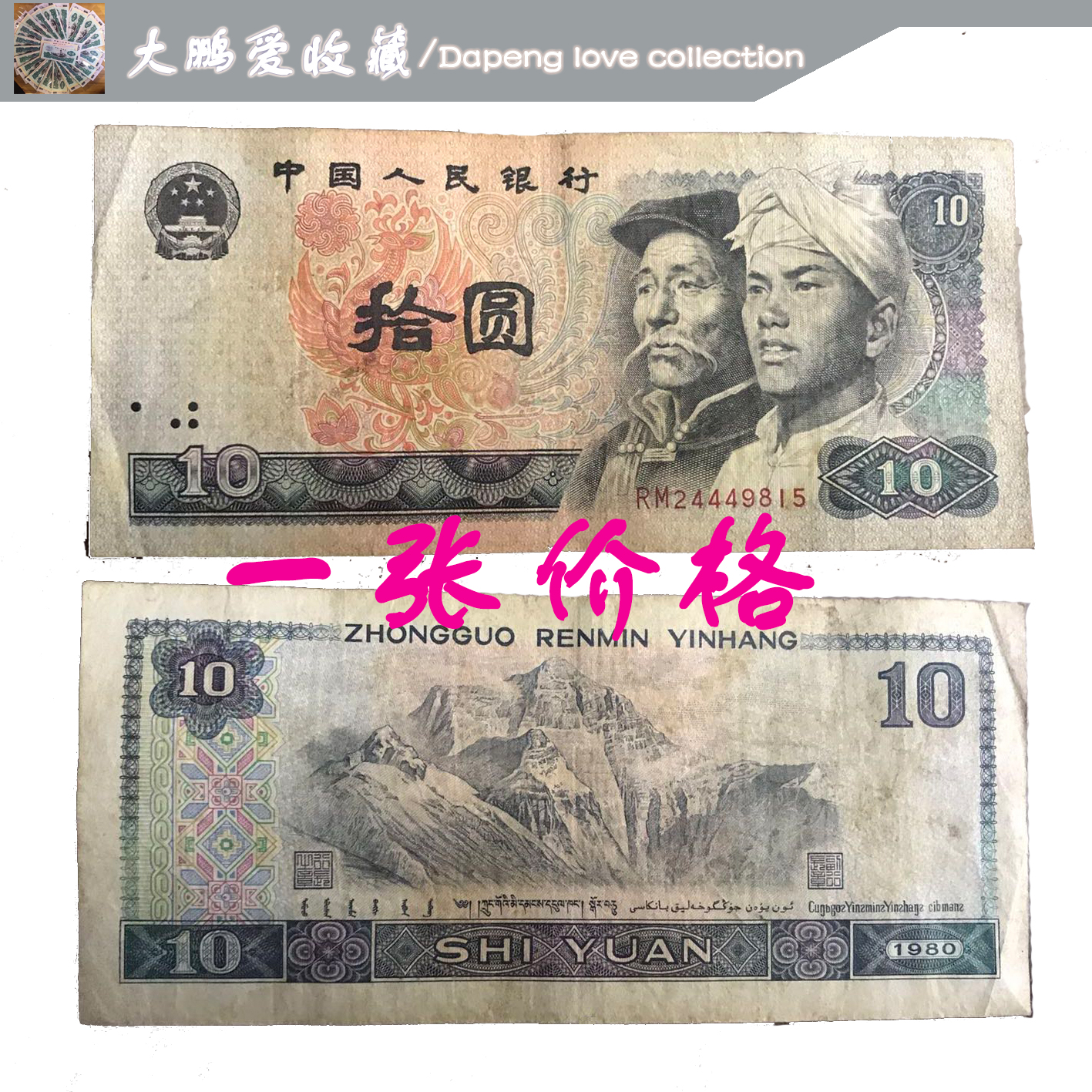 Миллион юаней это сколько рублей. 10 Юань бумажный. 100 Юаней старые бумажные. Старый юань бумажный. 5 Юаней бумажка.