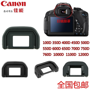 Canon, камера, совместимая повязка для глаз, D600, D700, D1200, D77