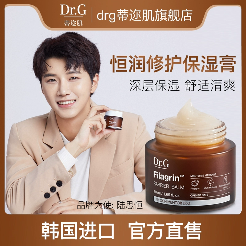 Chen Siheng Kem dưỡng da chống nhăn phục hồi da tiếp viên Dr.g Hàn Quốc Hengrun Repair Moisturizing Cream Chứa Ceramide - Kem dưỡng da