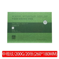 [200G] 16K в 16K 180*260 мм