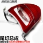 Áp dụng cho đèn pha lắp ráp đèn hậu của Qingqi Suzuki 悍 GR GR150 GA150 sau vị trí đèn báo - Đèn xe máy đèn led xe máy wave
