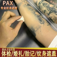 pax tattoo cover hiện vật không thấm nước chống chà xát chuyên nghiệp hiệu ứng đặc biệt trang điểm kiểm tra thể chất vết bớt đốm trắng che khuyết điểm kem nền dạng lỏng kem che khuyết điểm cho nam