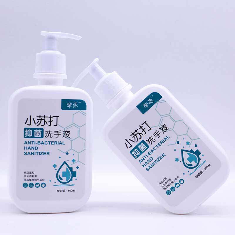 小苏打洗手液抑菌杀菌杀毒洗手液柠檬精华(热品库)