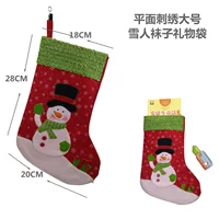 Большой, с вышивкой, со снежинками