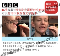 Фонетический символ BBC Pure English Episode 466 Видео PDF может печатать текст BritishPronunciation