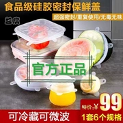 Ya Cai Jie nhà thực phẩm cấp silicone con dấu bìa tươi Yidu Cửa hàng bách hóa Tex - Đồ bảo quản