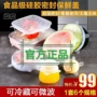 Ya Cai Jie nhà thực phẩm cấp silicone con dấu bìa tươi Yidu Cửa hàng bách hóa Tex - Đồ bảo quản màng bọc thực phẩm