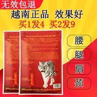 Подлинный наклейка вьетнамской армии тигровой крем крем национальный флаг Wanjin Bone Patch Оригинальная белая тигровая Qiu Tao Tiger Paste Paste