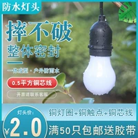 Медный уличный водонепроницаемый цоколь, светодиодный фонарь, лампочка, белая подставка для лампы, с винтовым цоколем