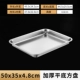 50*35*5