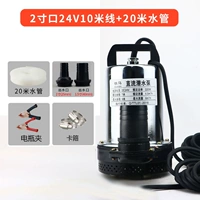 24v, 10м, 20м