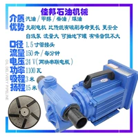 24V Self -Absorbing Explosion -Наряда 150 литров Jiabang