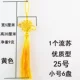 № 25 желтый высококачественный китайский узел