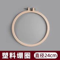 Пластиковое растяжение кольцо 24 см