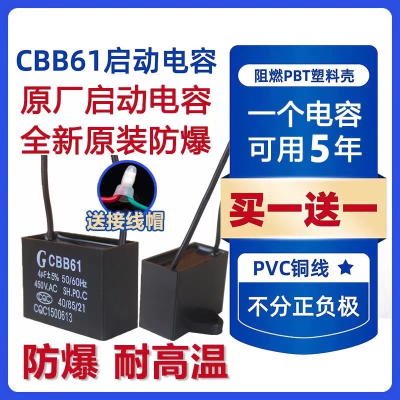 tủ bù Tụ khởi động quạt CBB61 1.2/1.5/1.8/2/2.2/2.5/3/4/5UF quạt trần phạm vi hút mùi 450V tụ bảo vệ quá áp 110v tụ chống sét