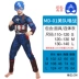 Captain America Avengers 4 Trẻ Em cosplay bé kéo thể hiện Người Nhện Người Sắt trang phục Deadpool Đồ siêu anh hùng