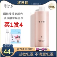 Xue Ling Fei Toner Thu nhỏ lỗ chân lông Hyaluronic Acid Nicotinamide Ampoule Essence Water Moisturizing Spray Toner nước hoa hồng hàn quốc