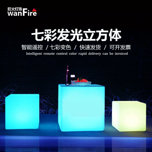 Светодиодная разноцветная мебель, дорожный торшер, дистанционное управление