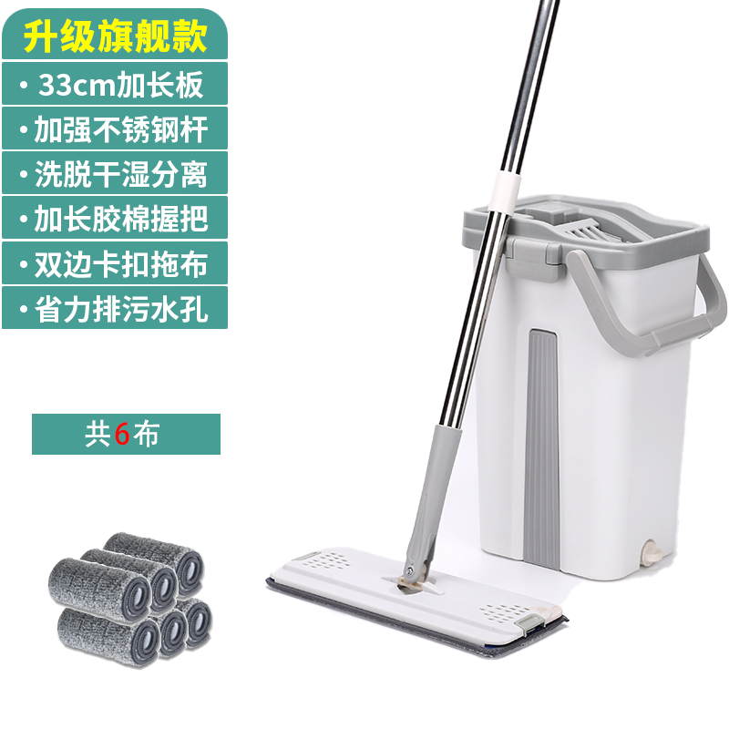 [White Gray] Upgrade 6 Pieces Of ClothHand wash free Flat Mop household Mop One drag 2020 new pattern Mop bucket Lazy man Mop Dry wet dual purpose